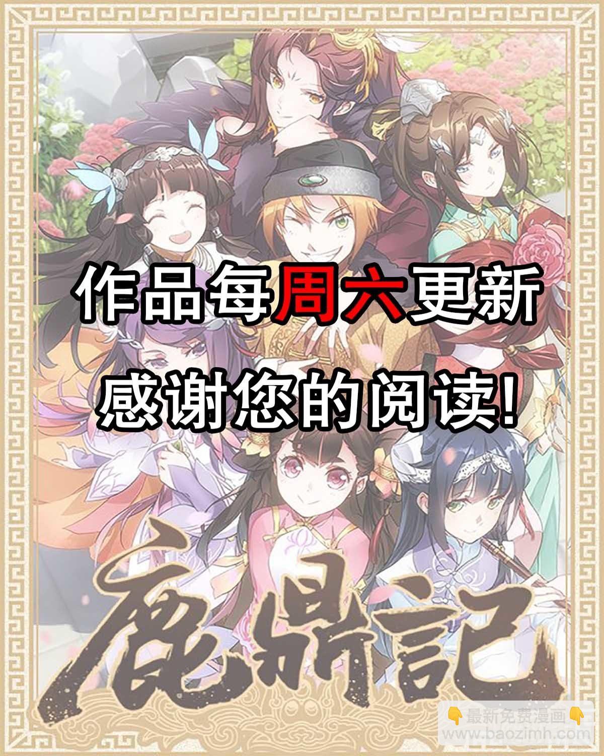 🍔鹿鼎记 第一百三十四话  院门恶斗 第42页