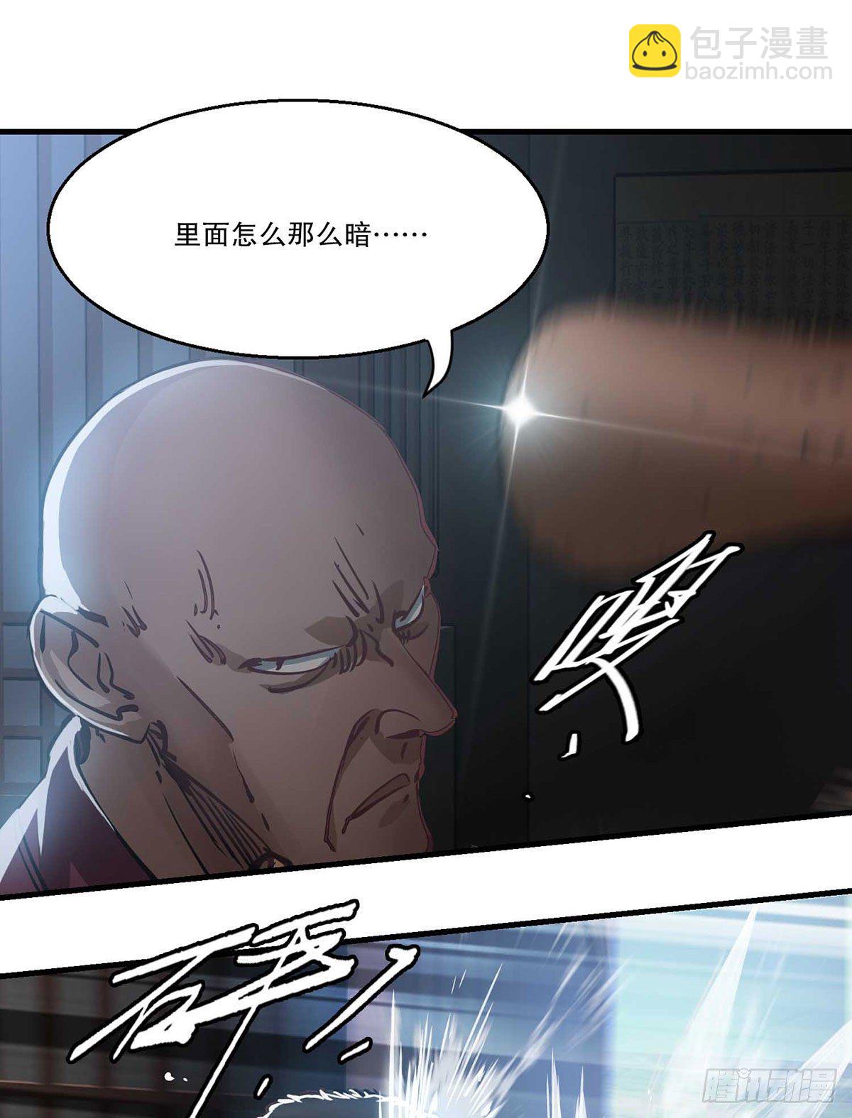 🍔鹿鼎记 第一百三十四话  院门恶斗 第6页