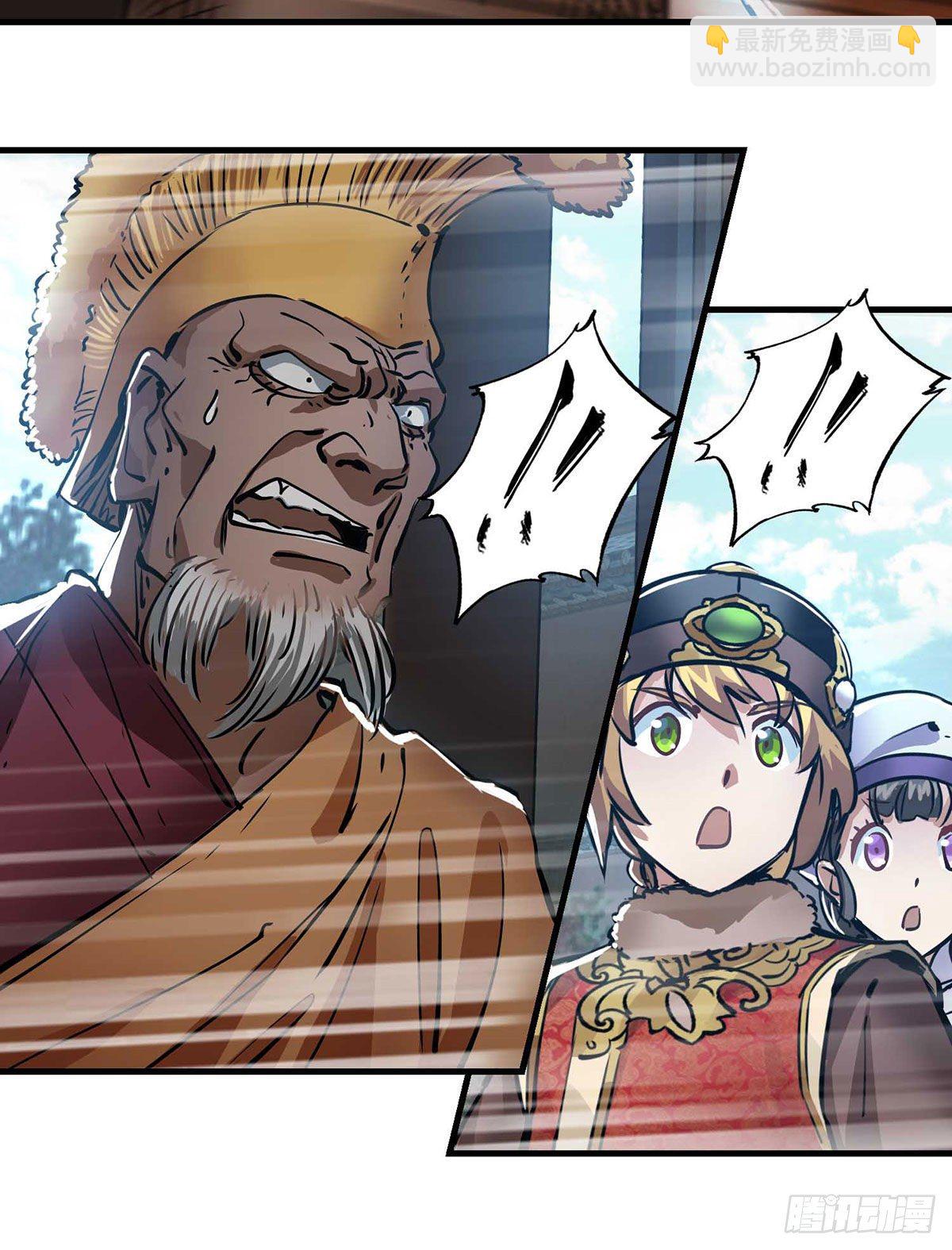 🍔鹿鼎记 第一百三十四话  院门恶斗 第8页