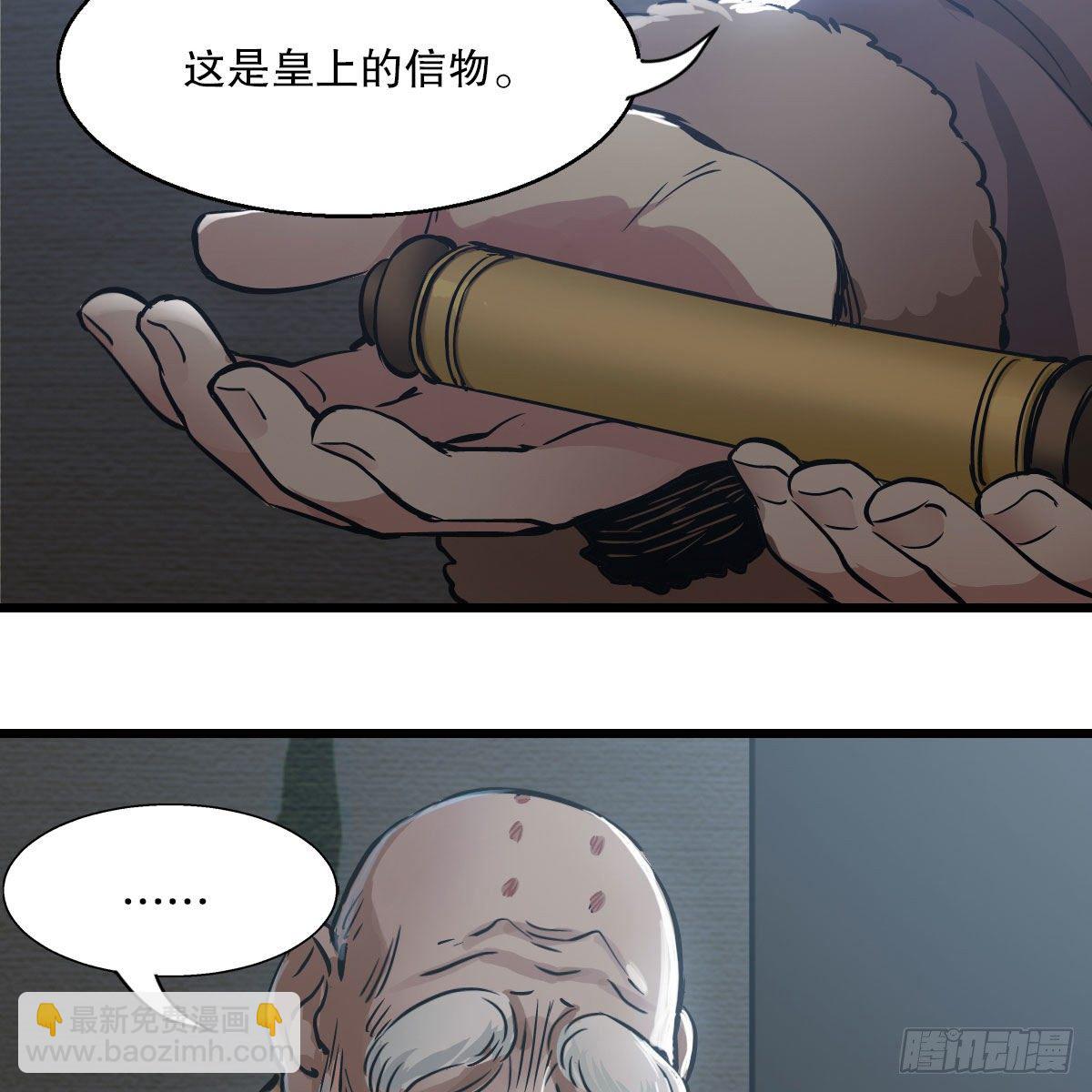 🍔鹿鼎记 第一百三十六话 解救圣人 第11页