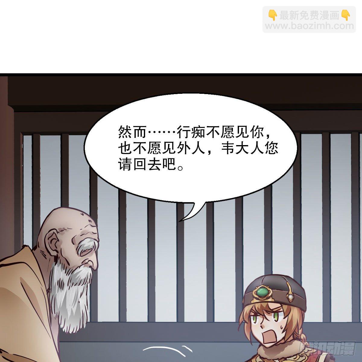 🍔鹿鼎记 第一百三十六话 解救圣人 第13页
