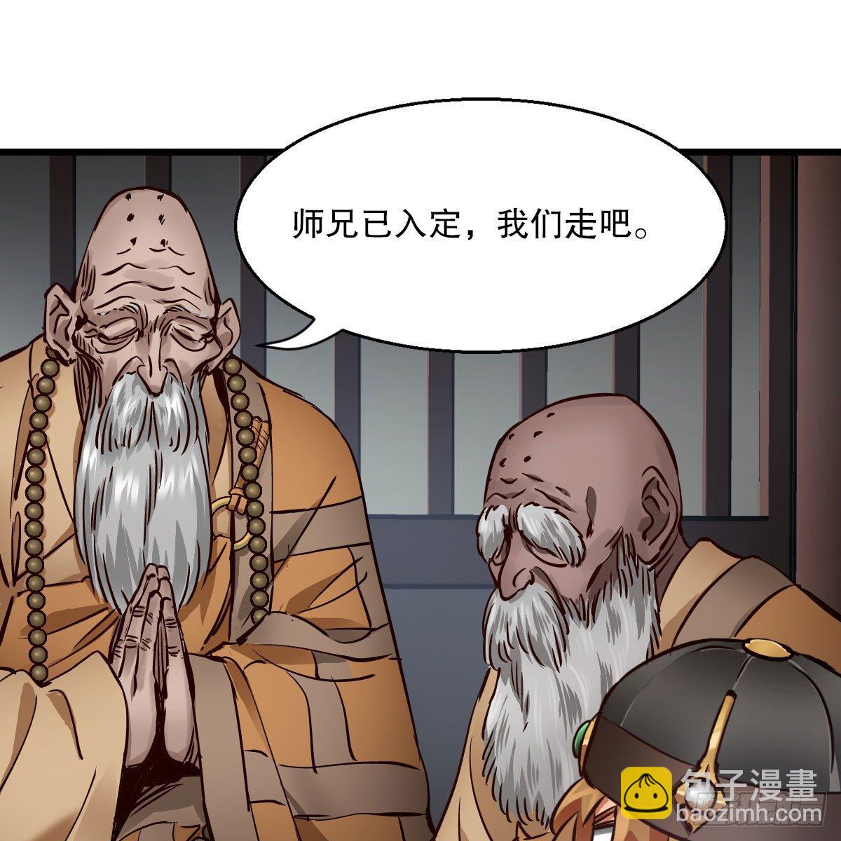 🍔鹿鼎记 第一百三十六话 解救圣人 第23页
