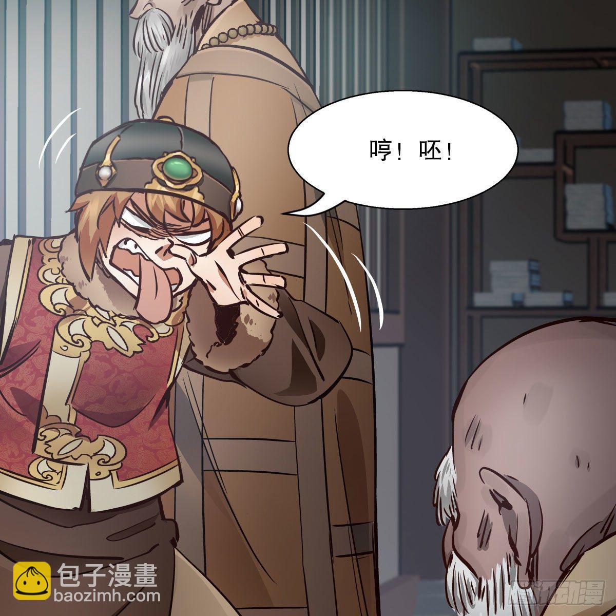 🍔鹿鼎记 第一百三十六话 解救圣人 第25页