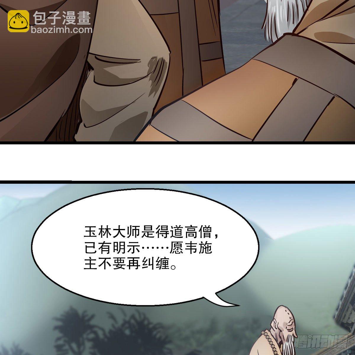 🍔鹿鼎记 第一百三十六话 解救圣人 第26页