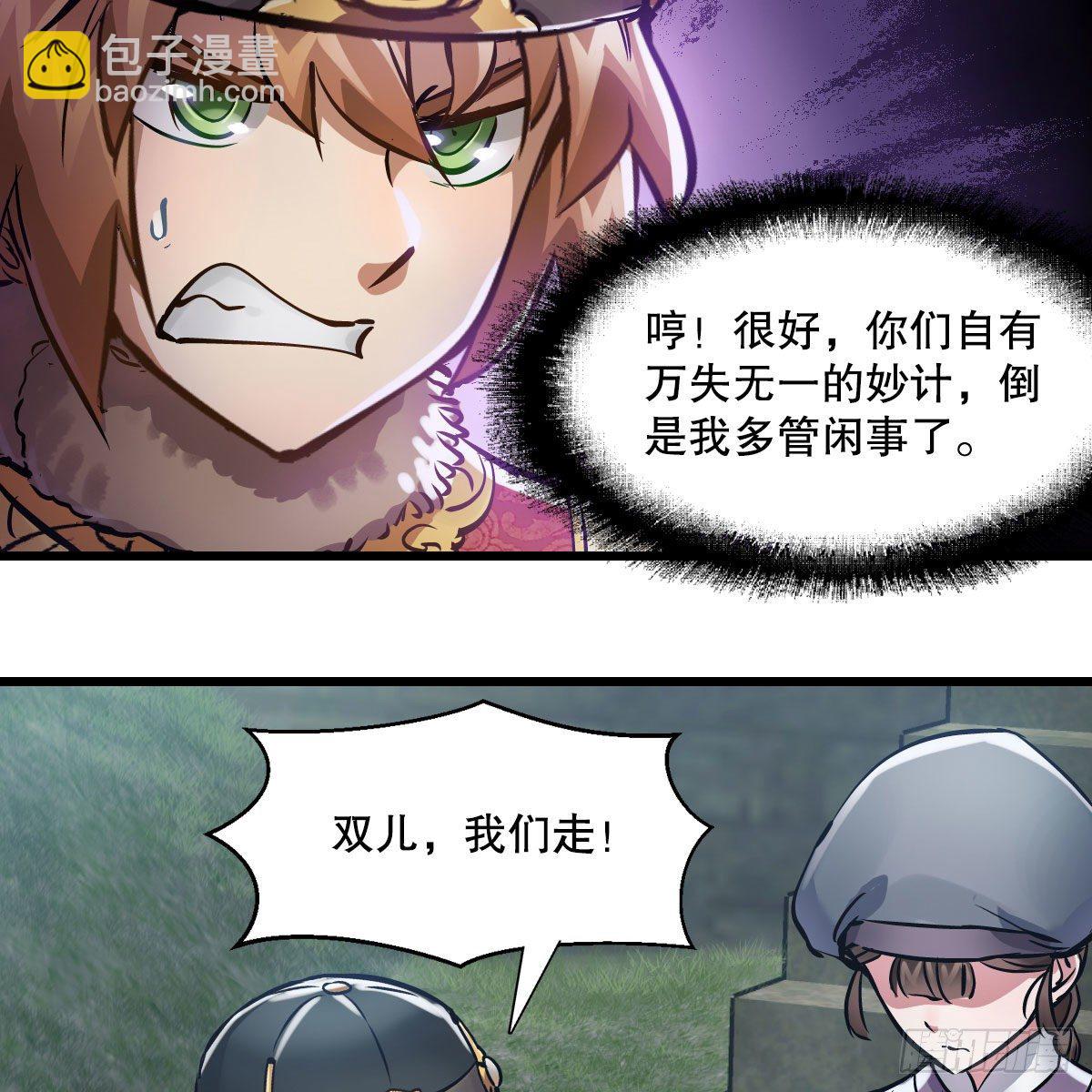 🍔鹿鼎记 第一百三十六话 解救圣人 第30页