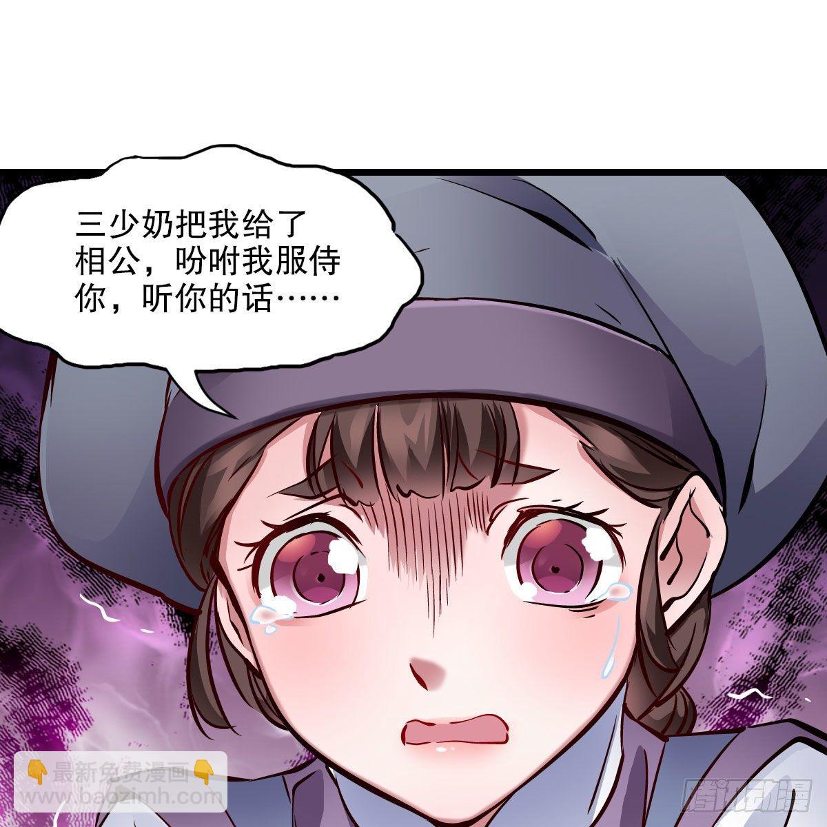 🍔鹿鼎记 第一百三十六话 解救圣人 第33页