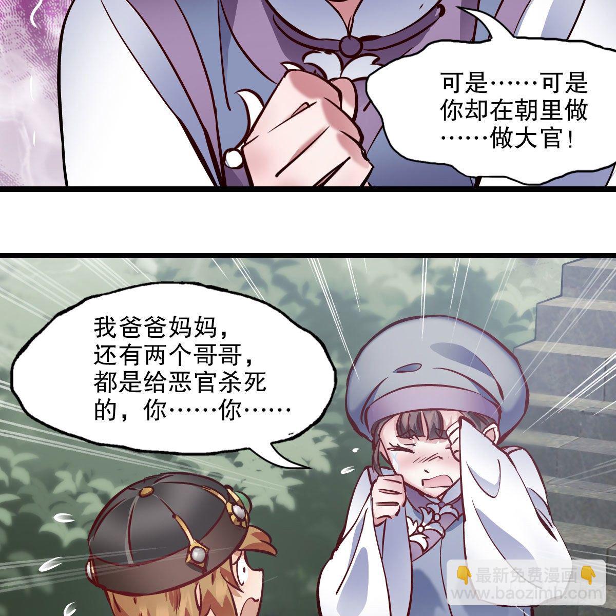 🍔鹿鼎记 第一百三十六话 解救圣人 第34页