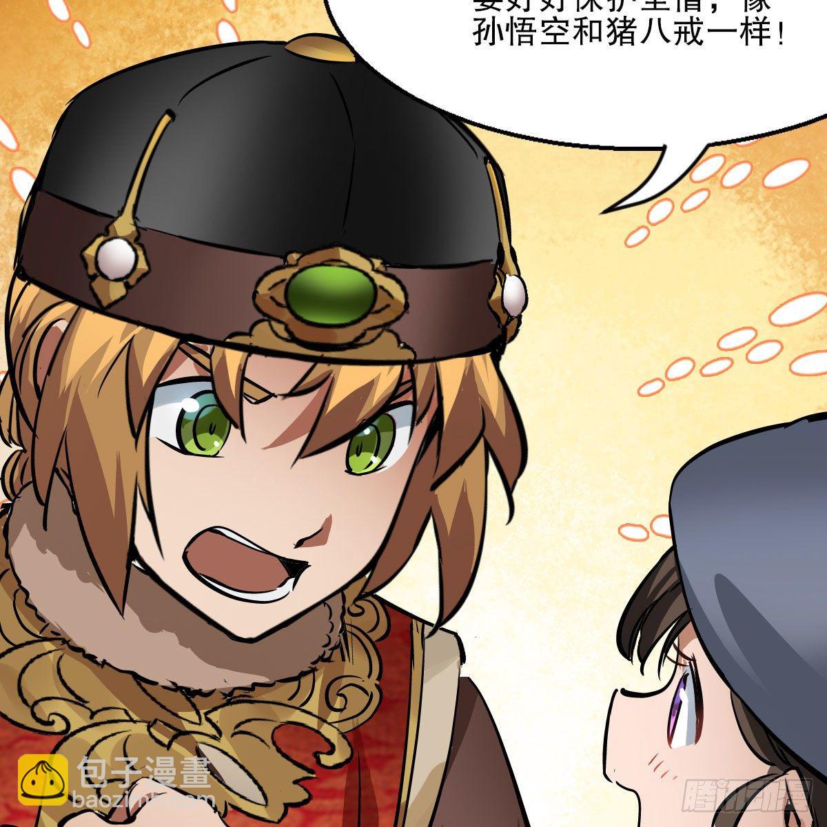 🍔鹿鼎记 第一百三十六话 解救圣人 第45页