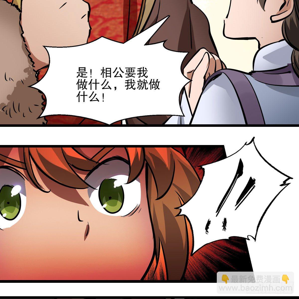 🍔鹿鼎记 第一百三十六话 解救圣人 第46页