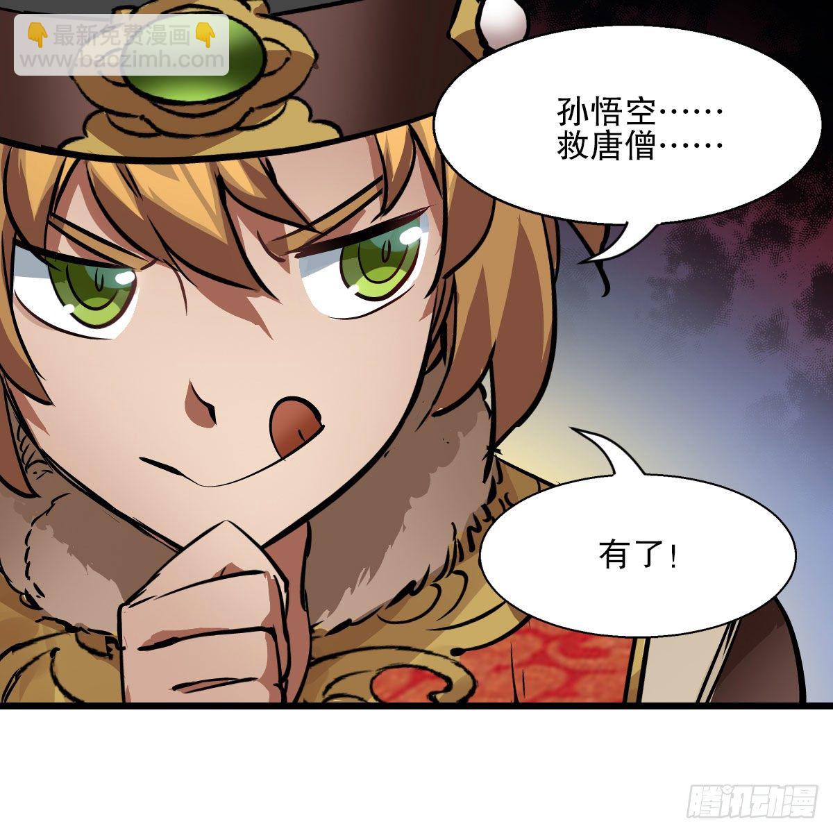 🍔鹿鼎记 第一百三十六话 解救圣人 第47页