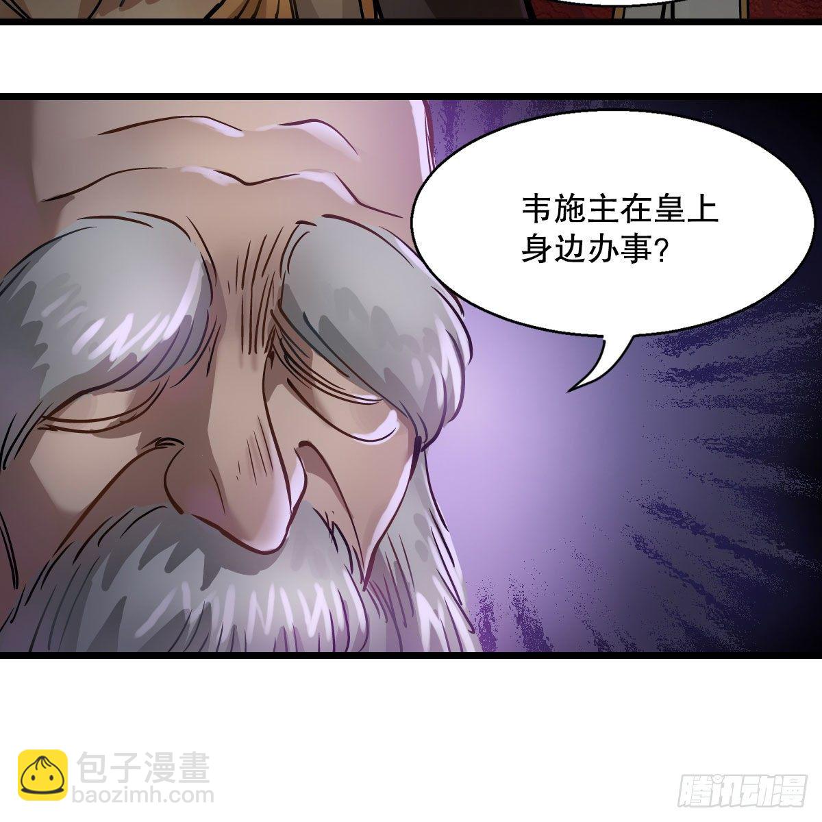 🍔鹿鼎记 第一百三十六话 解救圣人 第7页