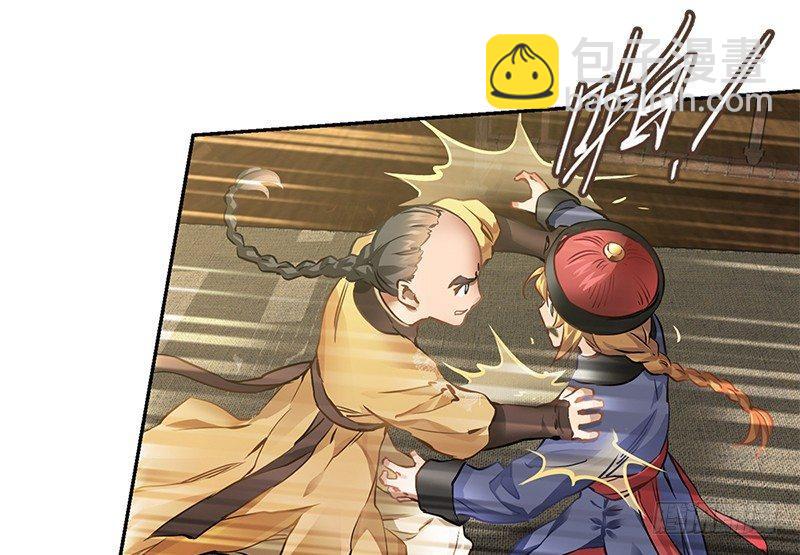 🍔鹿鼎记 第十四话 一言既出，什么马难追！ 第10页