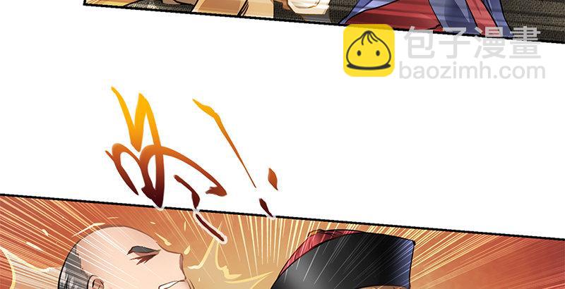 🍔鹿鼎记 第十四话 一言既出，什么马难追！ 第11页