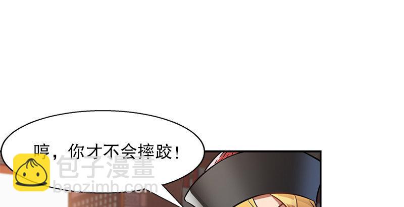 🍔鹿鼎记 第十四话 一言既出，什么马难追！ 第13页