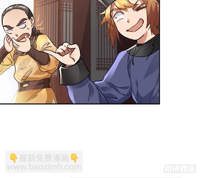 🍔鹿鼎记 第十四话 一言既出，什么马难追！ 第14页