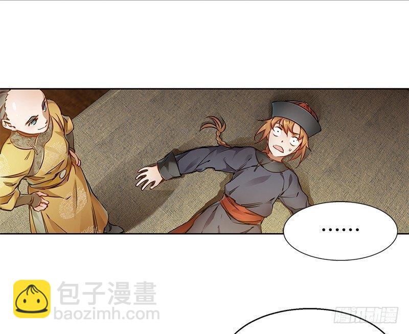 🍔鹿鼎记 第十四话 一言既出，什么马难追！ 第2页