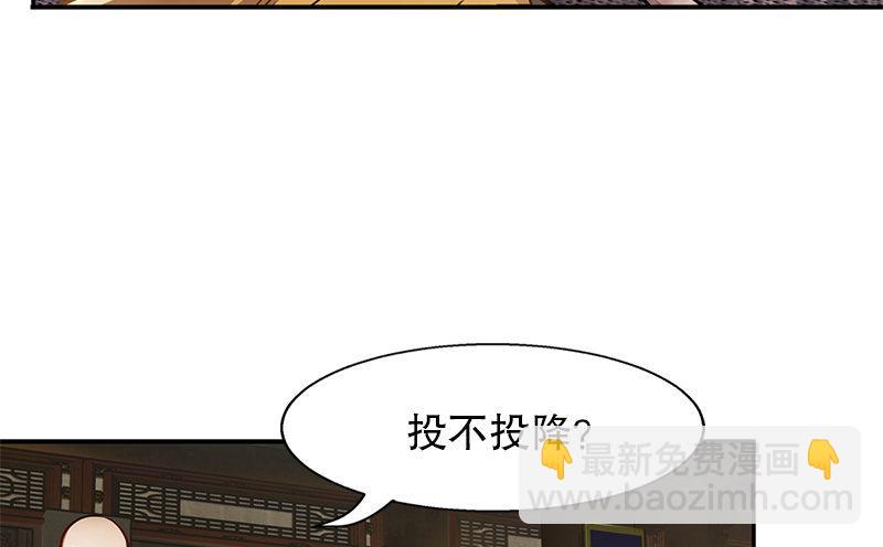 🍔鹿鼎记 第十四话 一言既出，什么马难追！ 第24页
