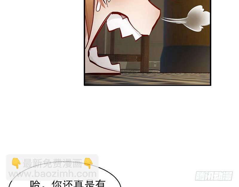 🍔鹿鼎记 第十四话 一言既出，什么马难追！ 第27页