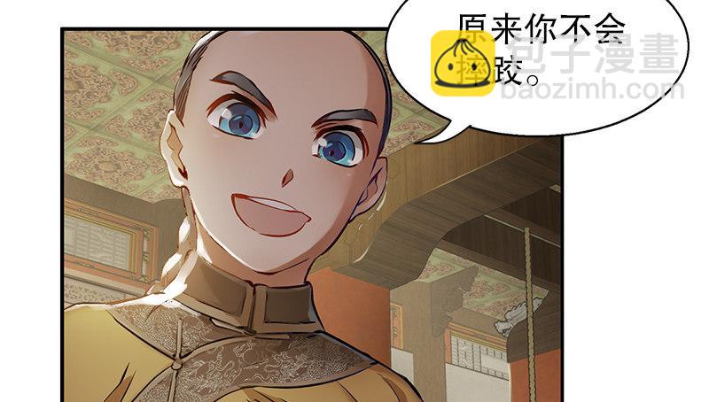 🍔鹿鼎记 第十四话 一言既出，什么马难追！ 第3页