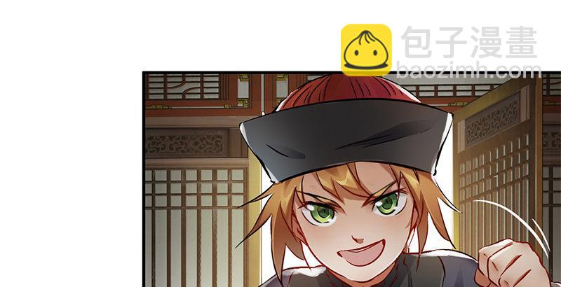 🍔鹿鼎记 第十四话 一言既出，什么马难追！ 第35页