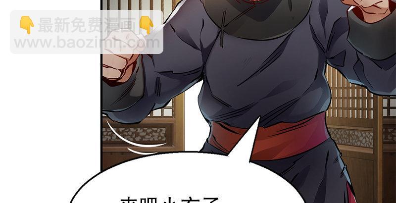 🍔鹿鼎记 第十四话 一言既出，什么马难追！ 第36页