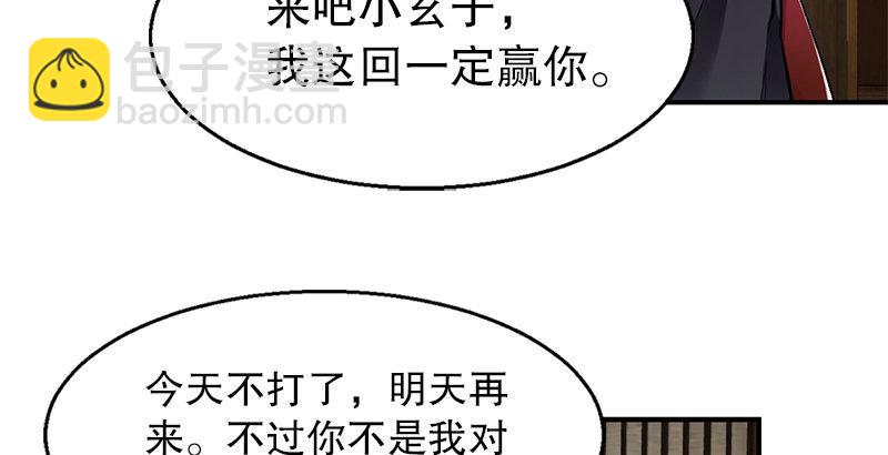 🍔鹿鼎记 第十四话 一言既出，什么马难追！ 第37页