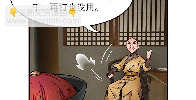 🍔鹿鼎记 第十四话 一言既出，什么马难追！ 第38页