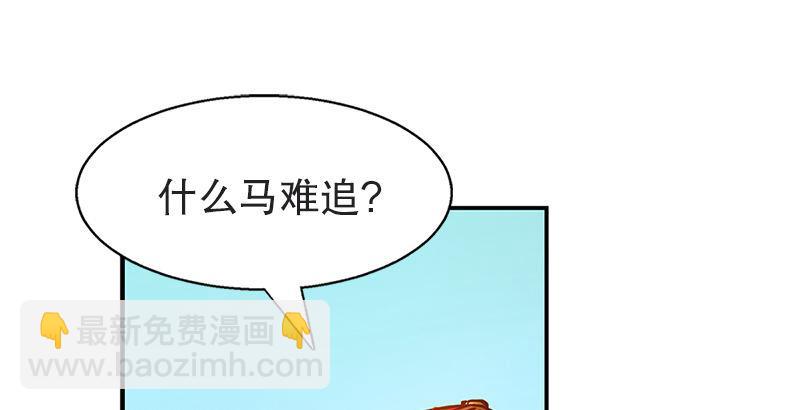 🍔鹿鼎记 第十四话 一言既出，什么马难追！ 第43页