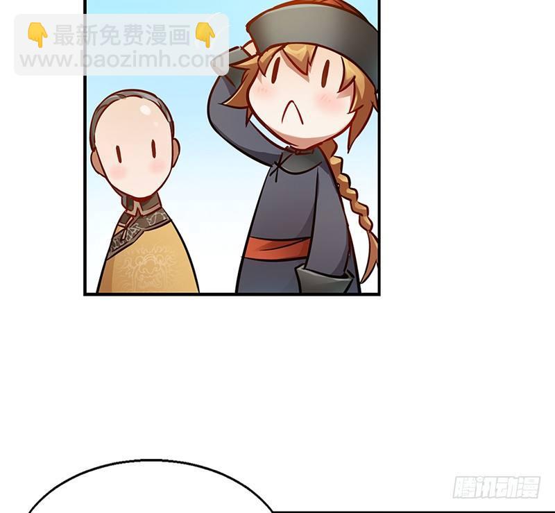 🍔鹿鼎记 第十四话 一言既出，什么马难追！ 第44页