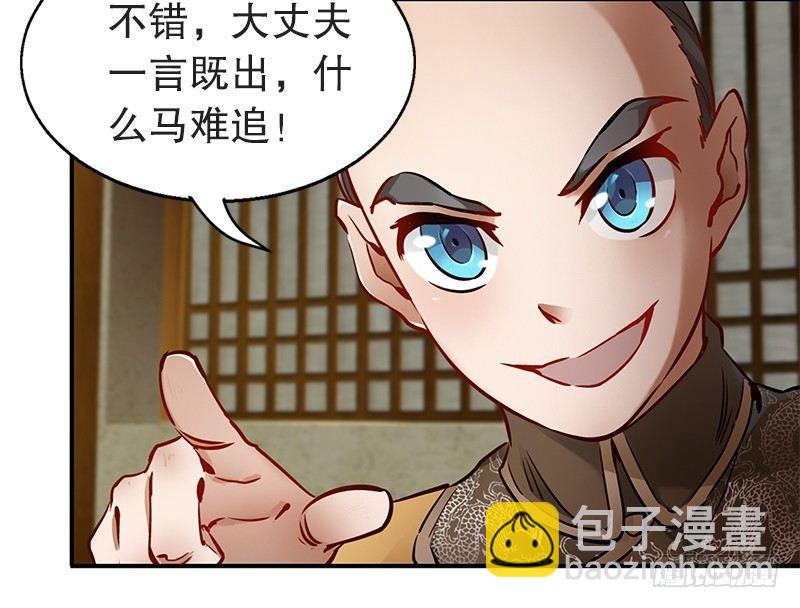 🍔鹿鼎记 第十四话 一言既出，什么马难追！ 第45页