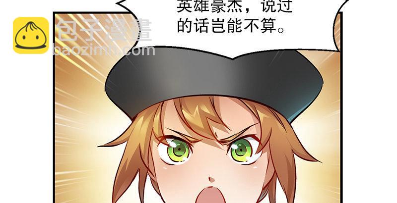 🍔鹿鼎记 第十四话 一言既出，什么马难追！ 第50页