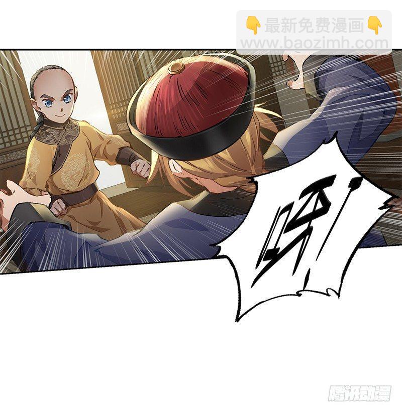 🍔鹿鼎记 第十四话 一言既出，什么马难追！ 第8页