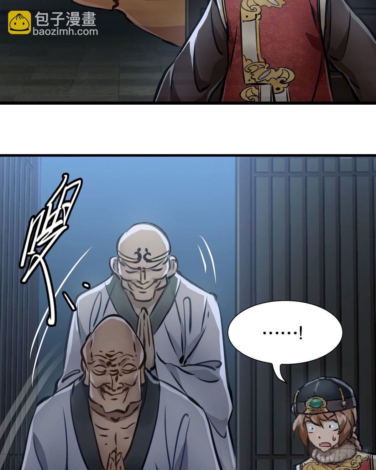 🍔鹿鼎记 第一百三十八话 十八罗汉 第12页