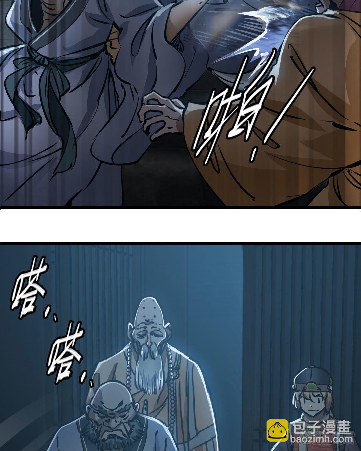🍔鹿鼎记 第一百三十八话 十八罗汉 第16页