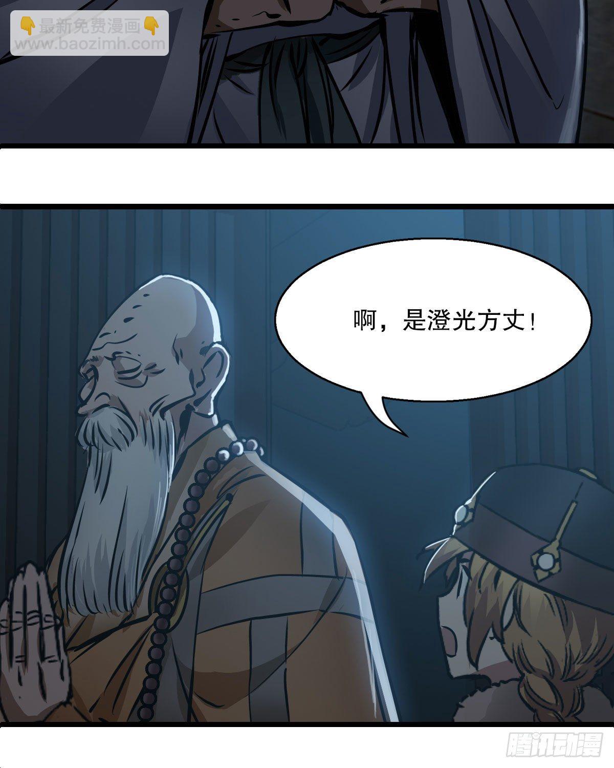 🍔鹿鼎记 第一百三十八话 十八罗汉 第18页