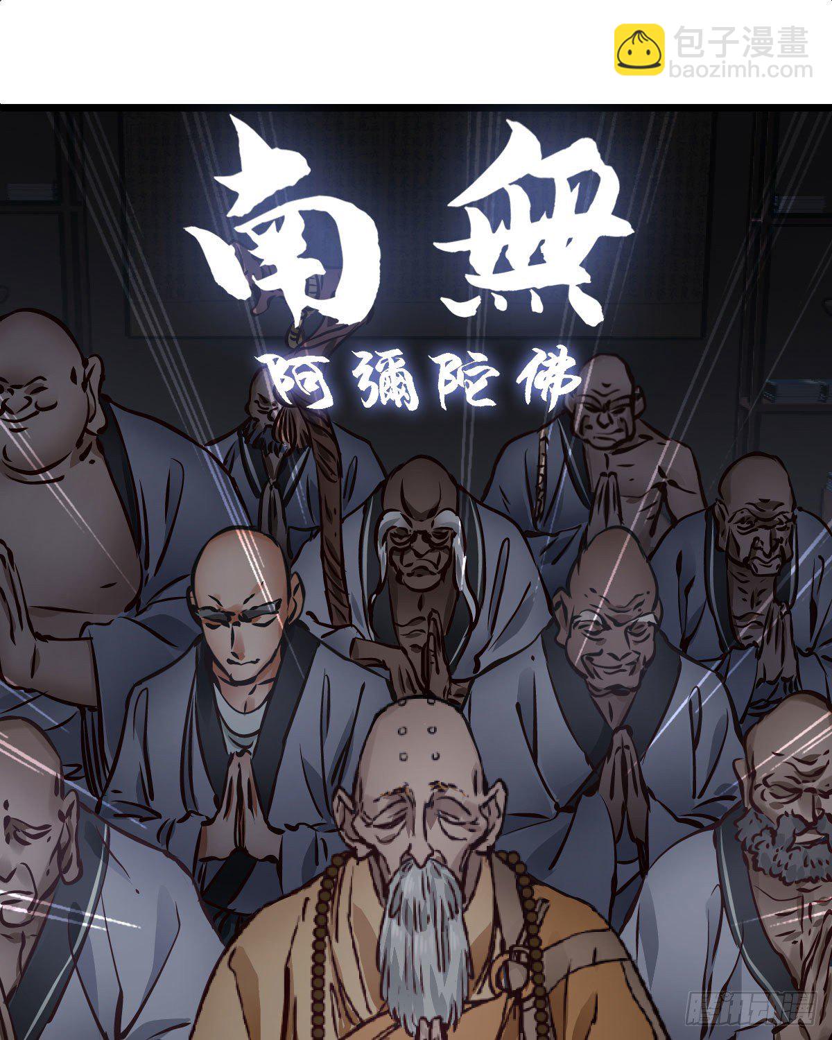 🍔鹿鼎记 第一百三十八话 十八罗汉 第19页