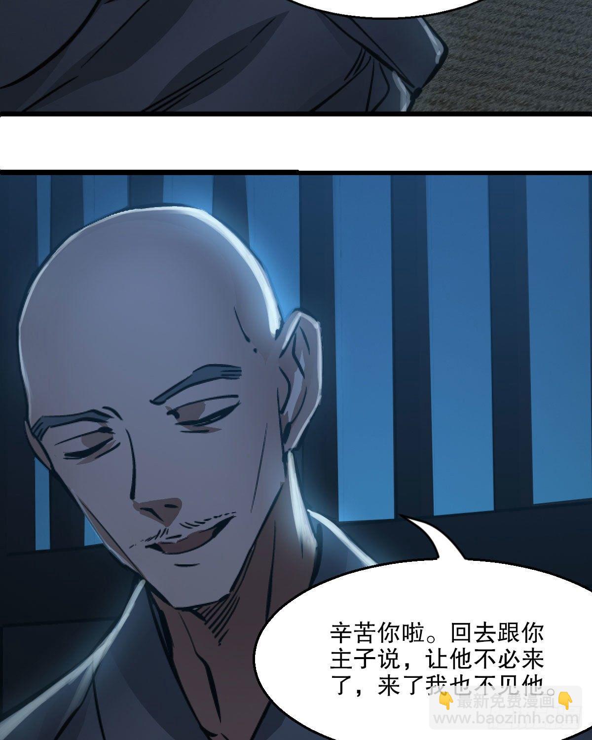 🍔鹿鼎记 第一百三十八话 十八罗汉 第25页