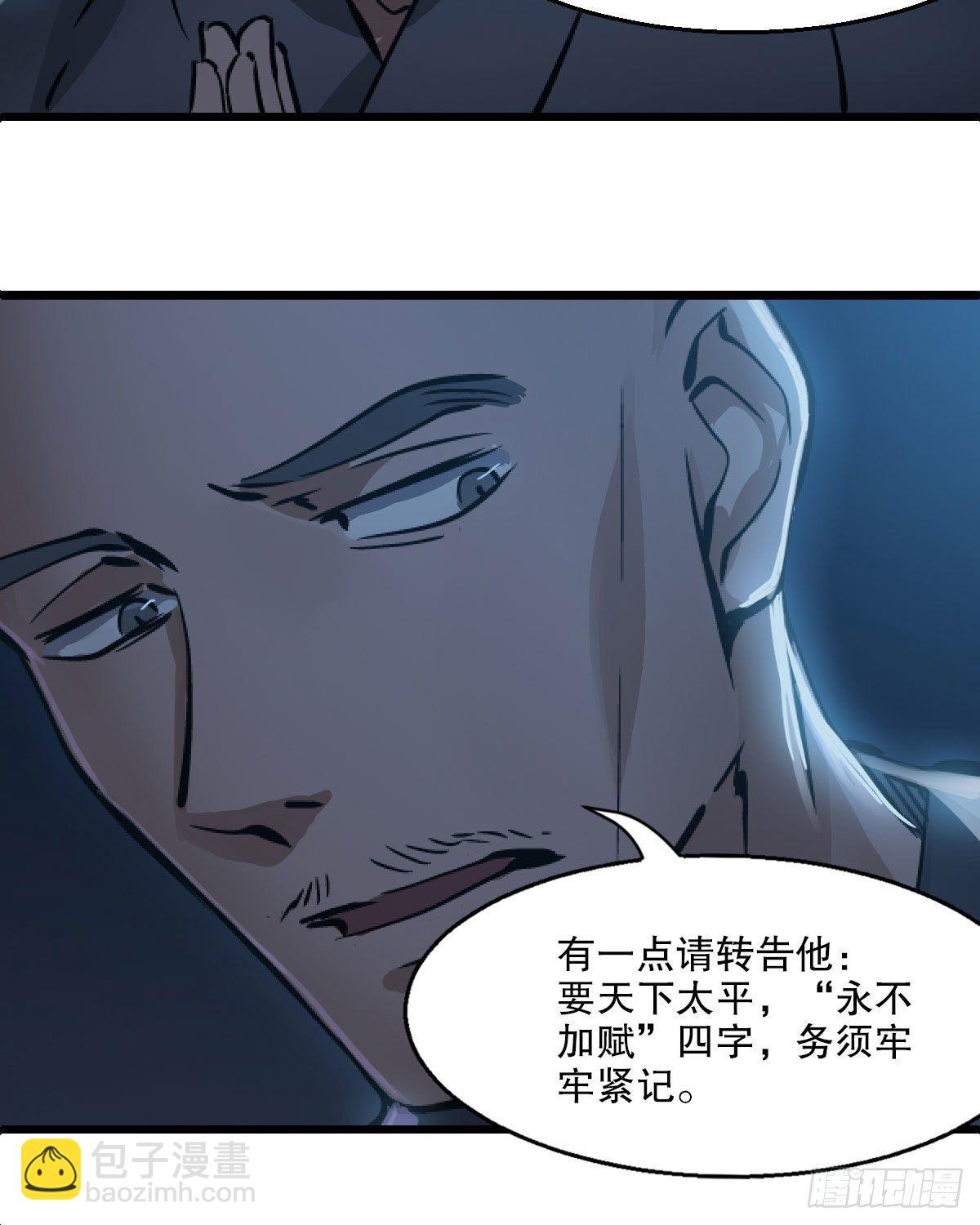 🍔鹿鼎记 第一百三十八话 十八罗汉 第26页