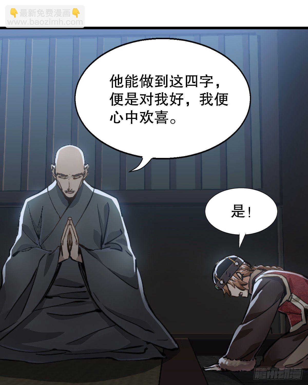 🍔鹿鼎记 第一百三十八话 十八罗汉 第27页