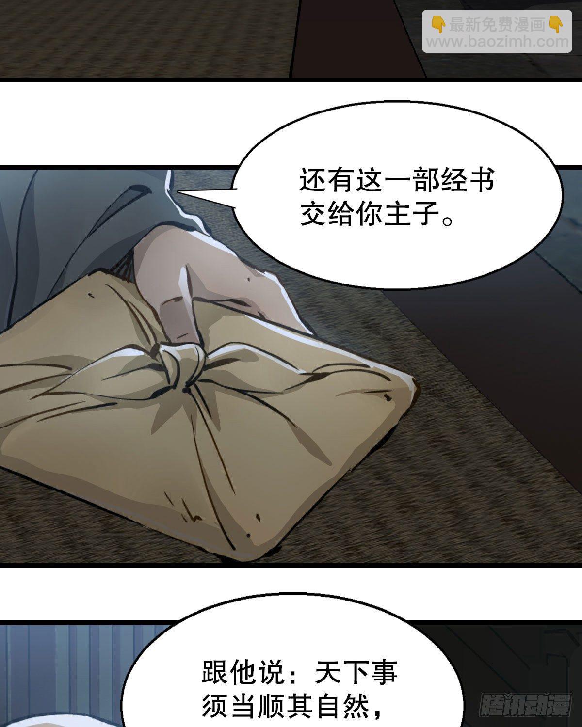 🍔鹿鼎记 第一百三十八话 十八罗汉 第28页