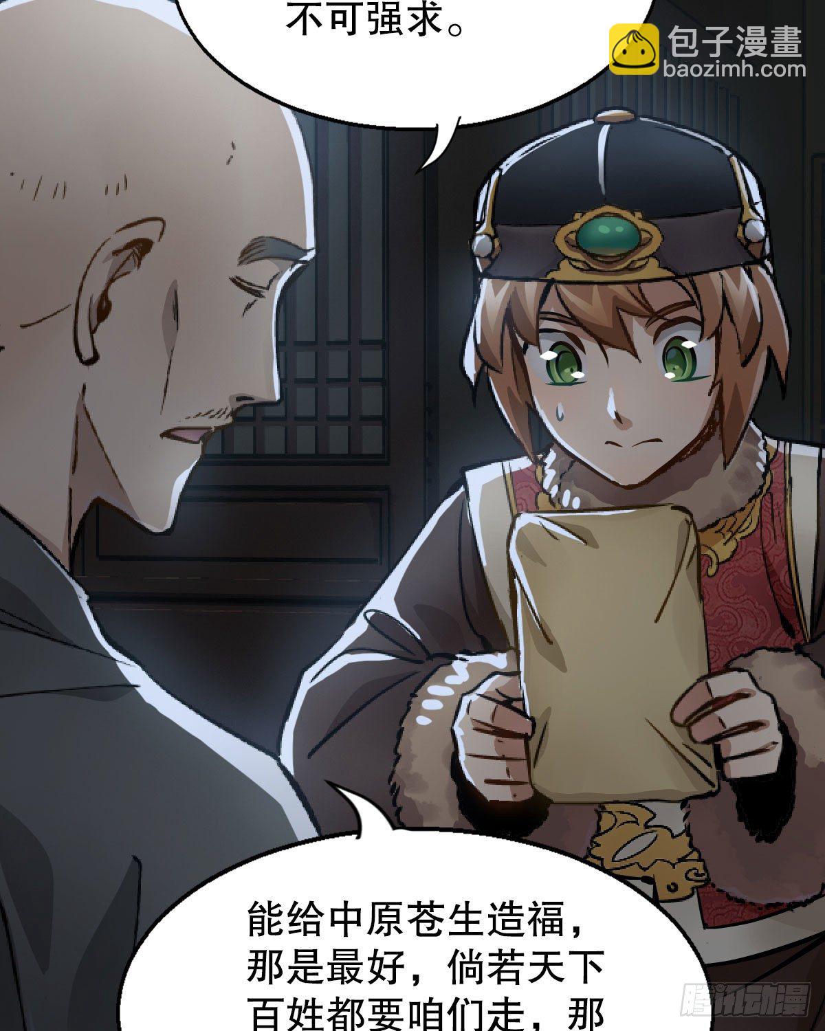 🍔鹿鼎记 第一百三十八话 十八罗汉 第29页