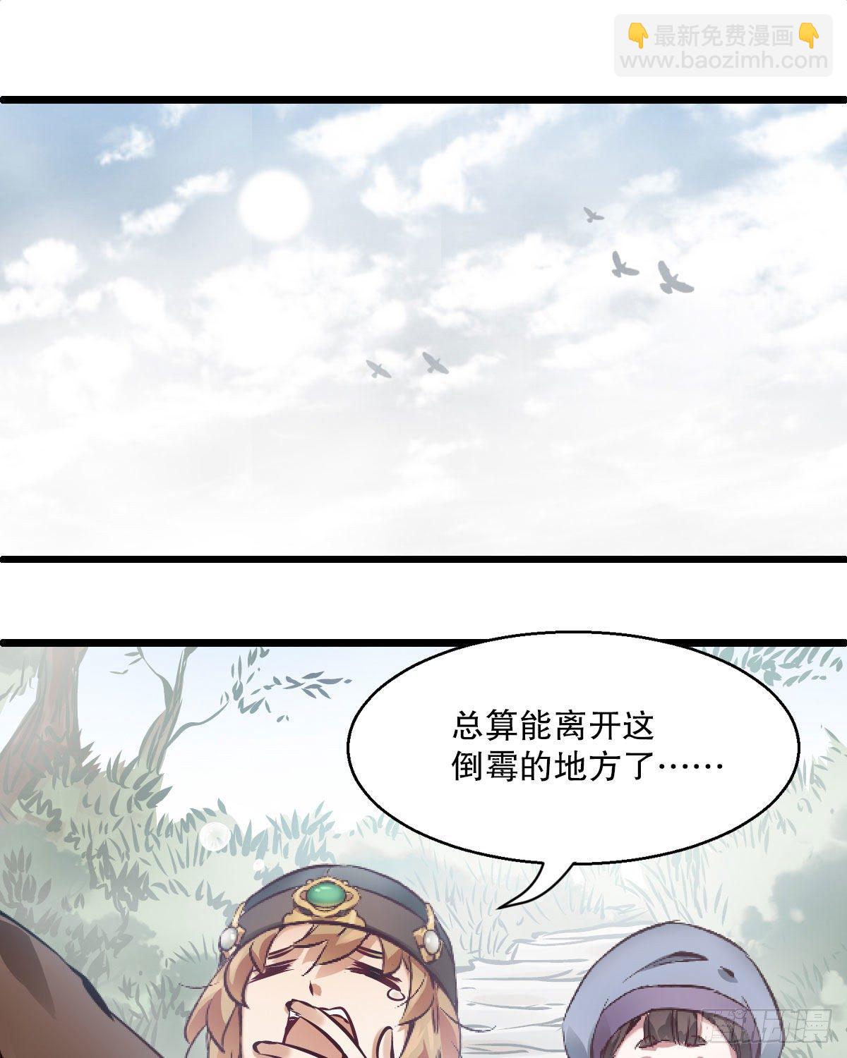 🍔鹿鼎记 第一百三十八话 十八罗汉 第39页