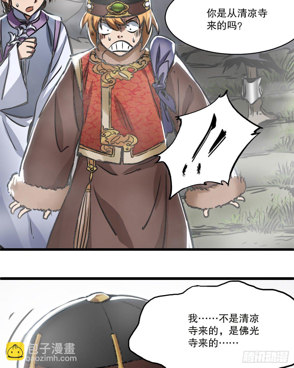 🍔鹿鼎记 第一百三十八话 十八罗汉 第48页