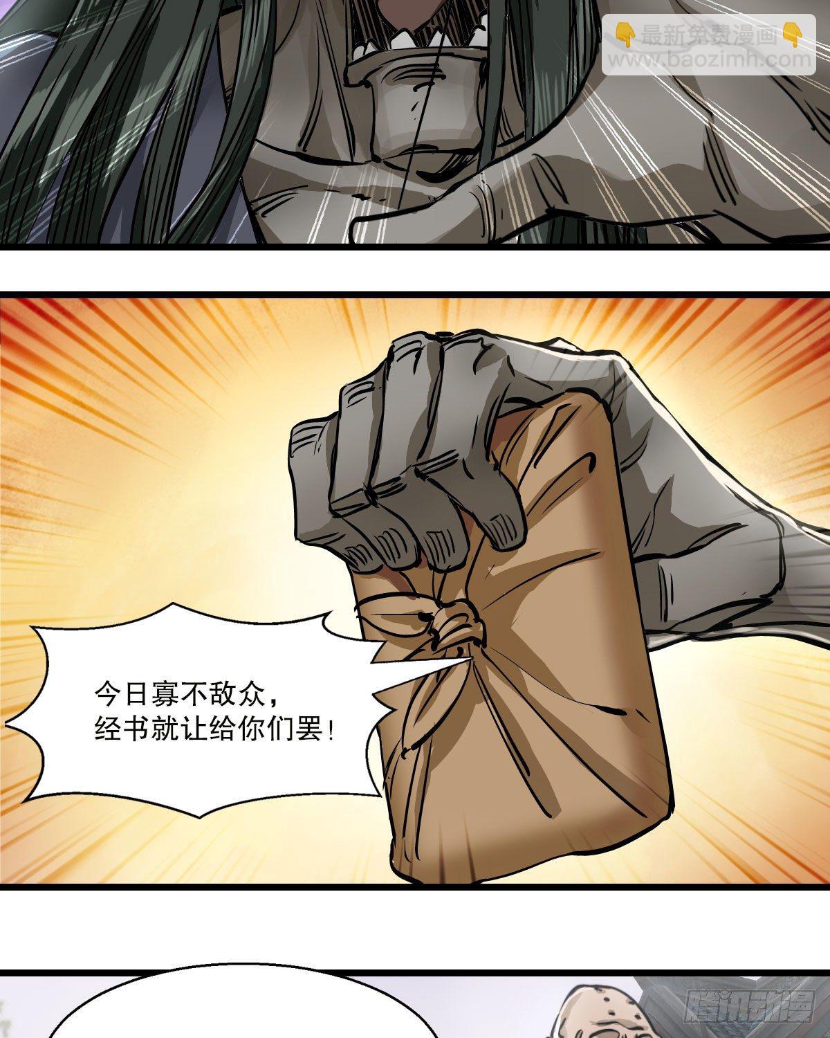 🍔鹿鼎记 第一百四十二话 启程回京 第21页