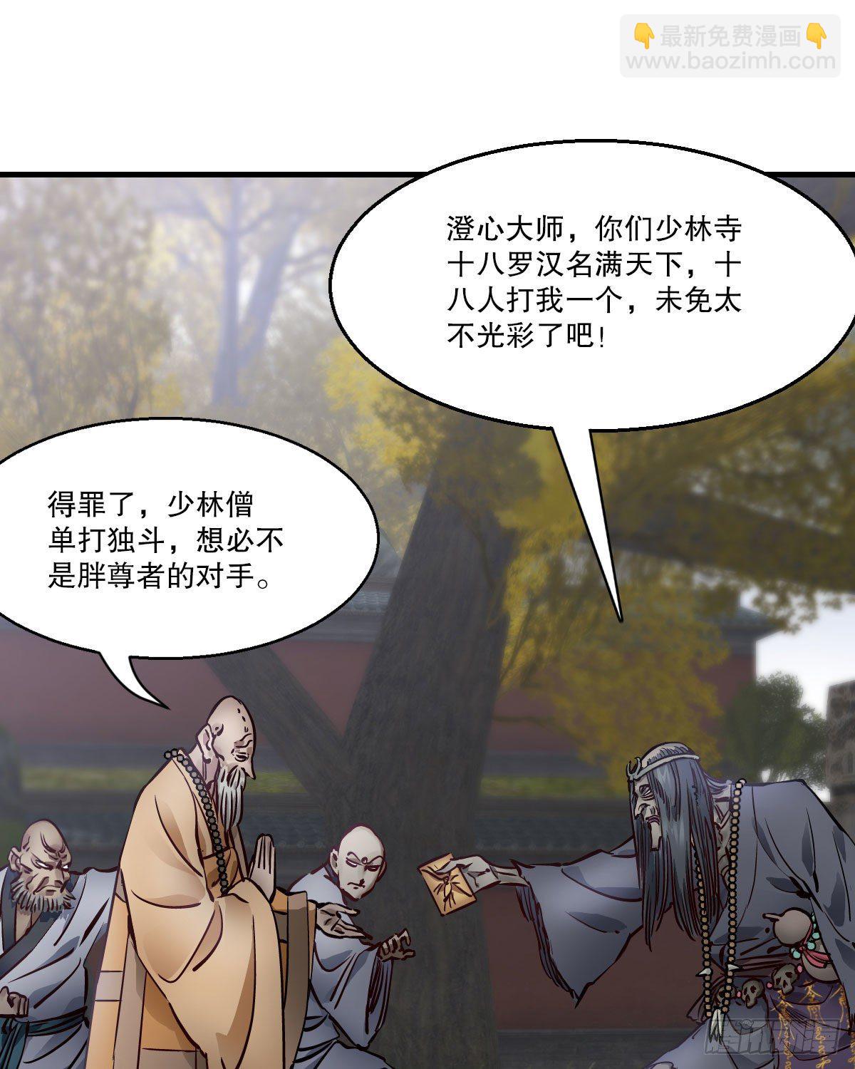 🍔鹿鼎记 第一百四十二话 启程回京 第23页