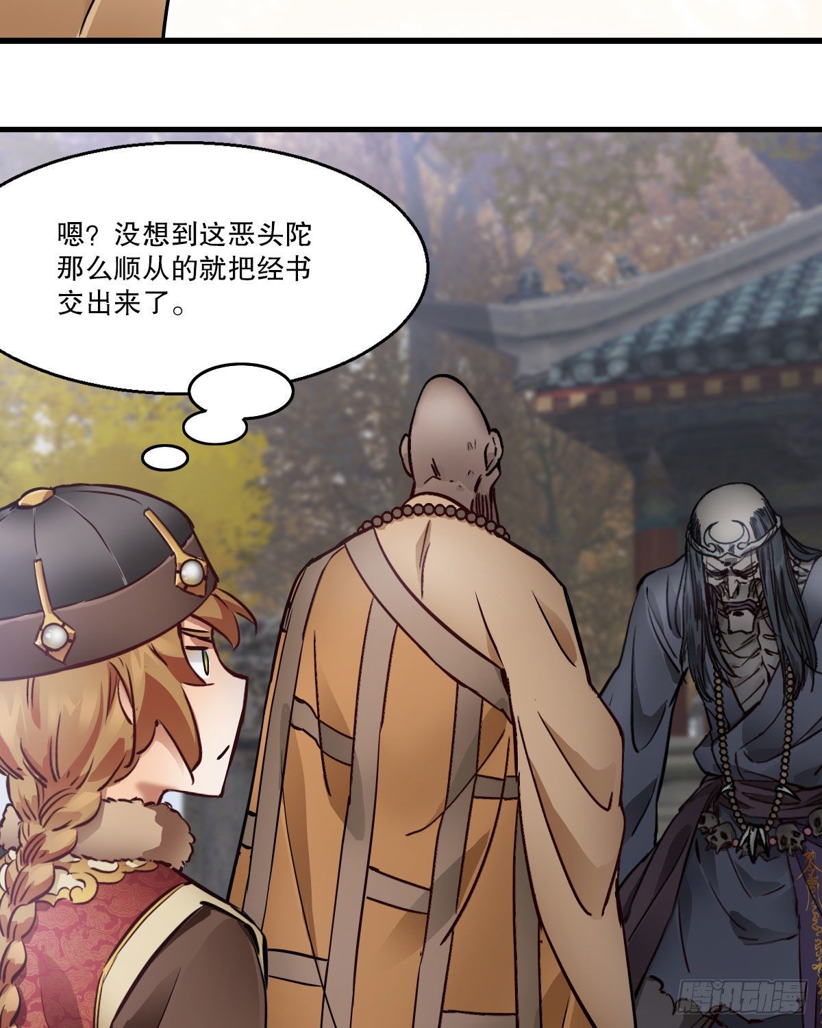 🍔鹿鼎记 第一百四十二话 启程回京 第25页