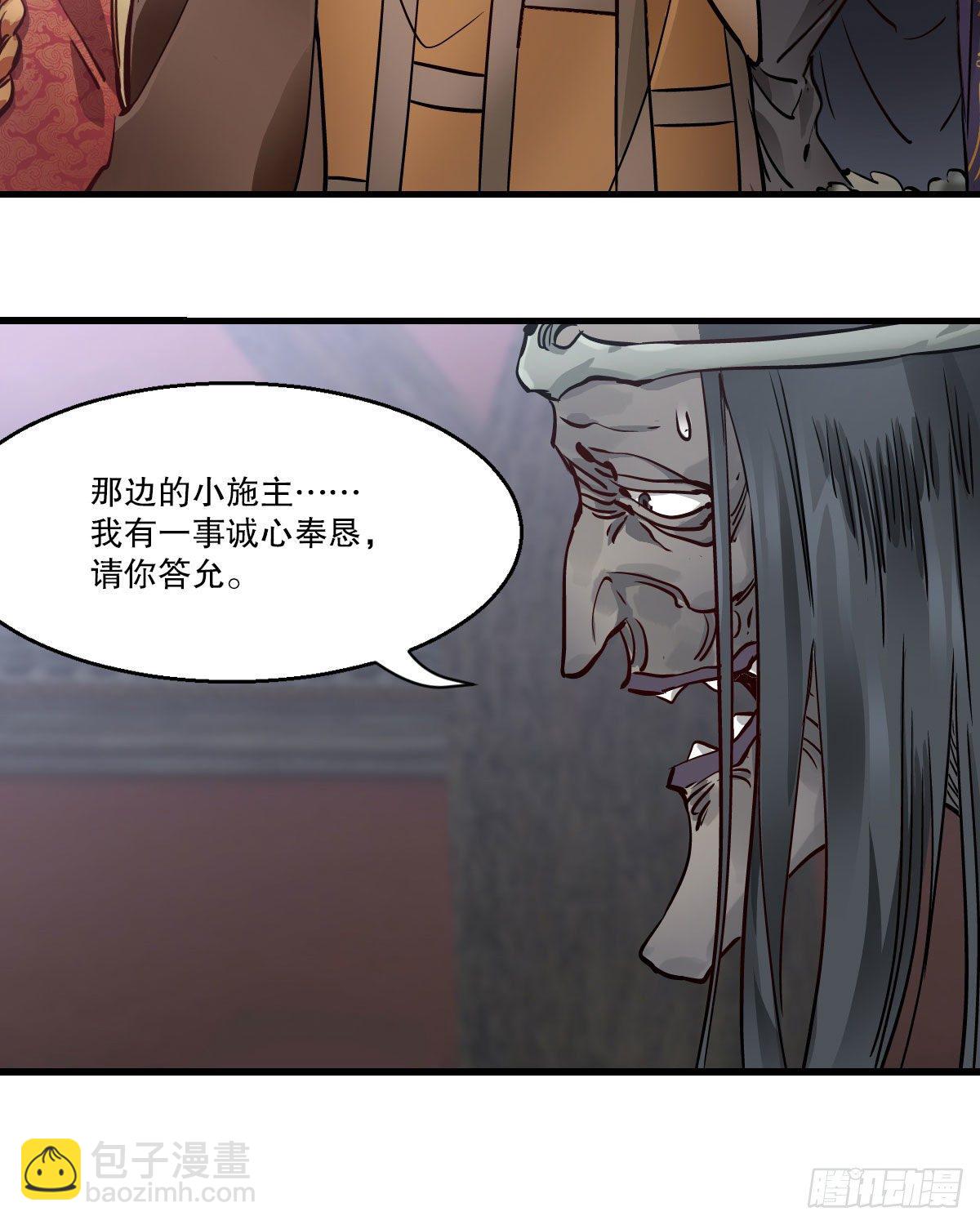 🍔鹿鼎记 第一百四十二话 启程回京 第26页