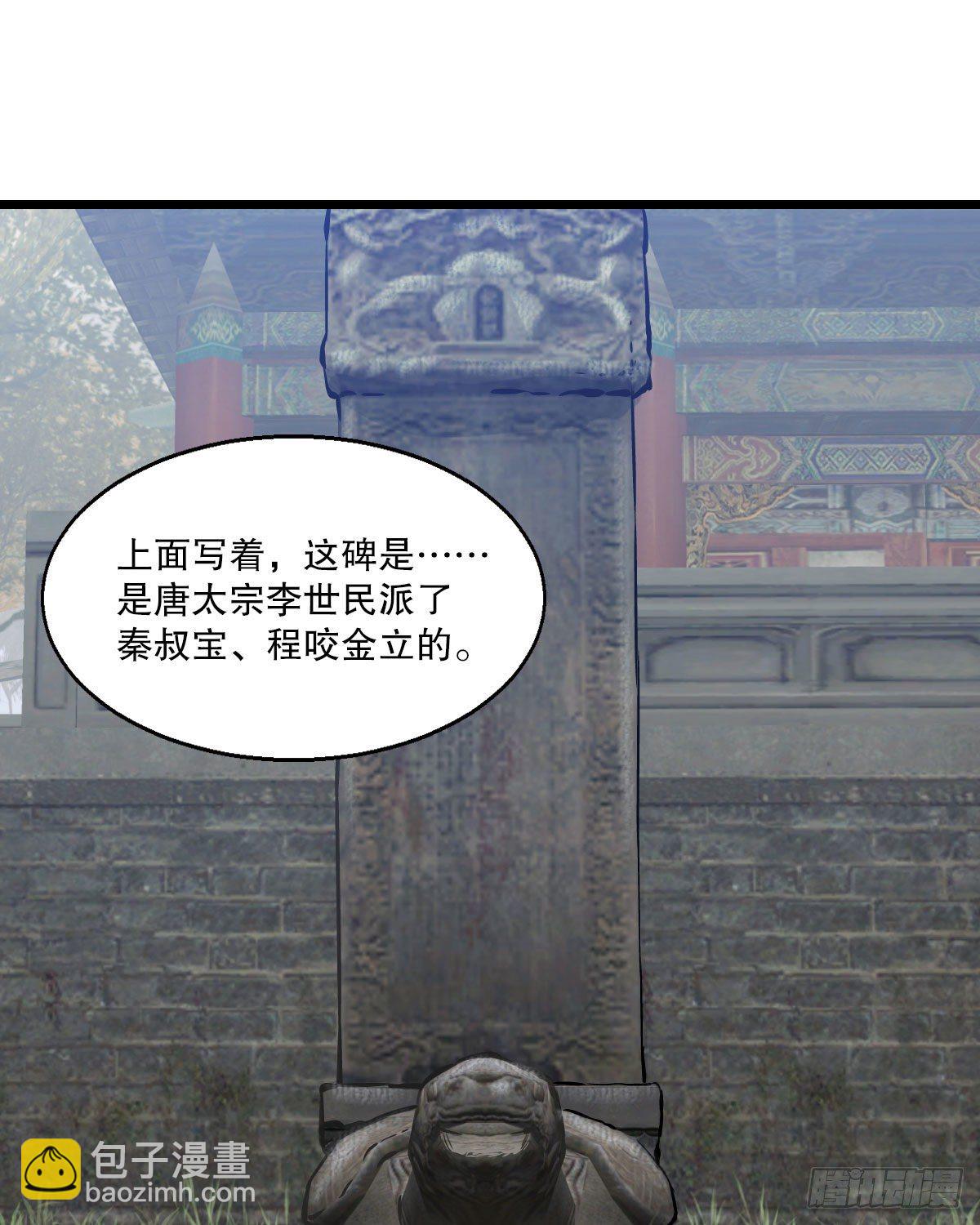 🍔鹿鼎记 第一百四十二话 启程回京 第3页