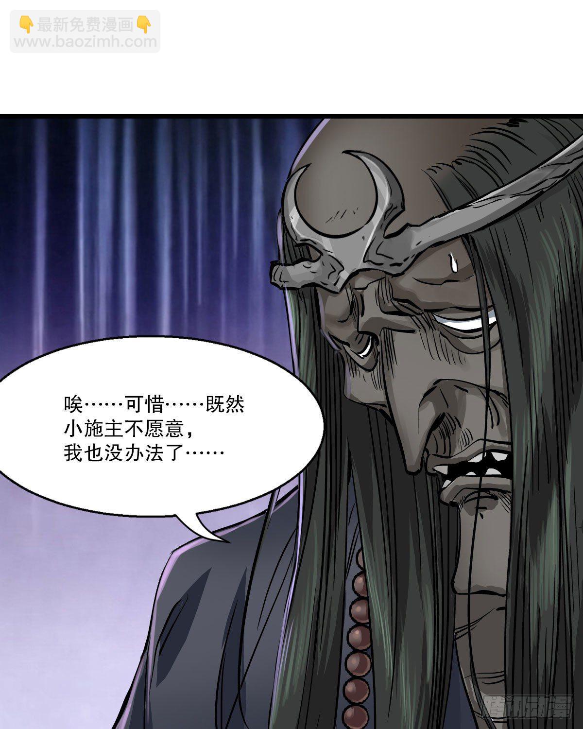 🍔鹿鼎记 第一百四十二话 启程回京 第31页