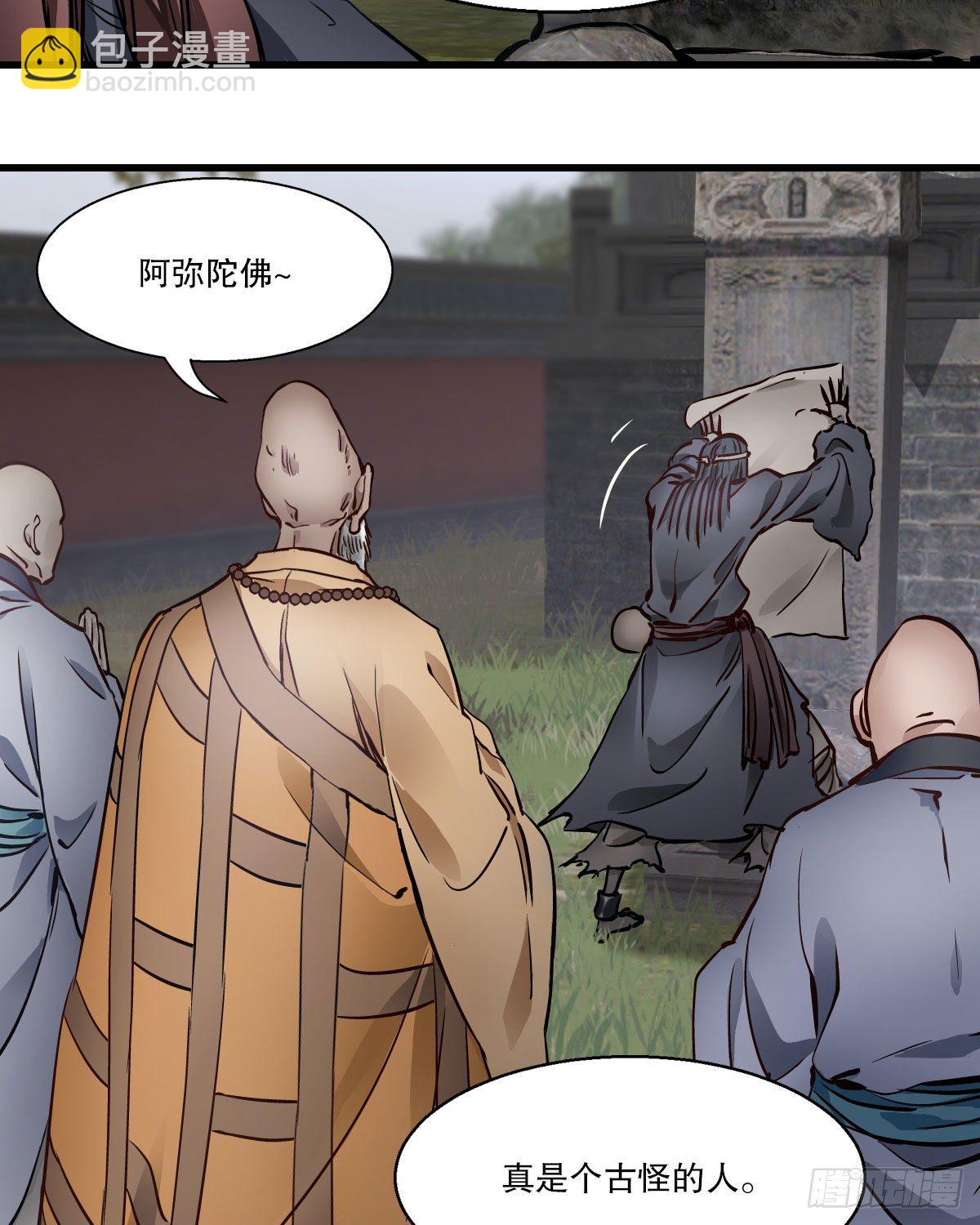 🍔鹿鼎记 第一百四十二话 启程回京 第33页